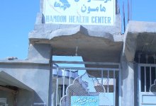 Hamoon Health Center